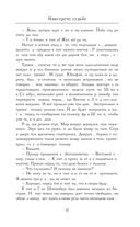 Тэтрум I. Навстречу судьбе — фото, картинка — 12