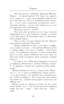 Тэтрум I. Навстречу судьбе — фото, картинка — 13