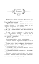 Тэтрум I. Навстречу судьбе — фото, картинка — 3