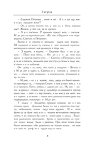 Тэтрум I. Навстречу судьбе — фото, картинка — 4