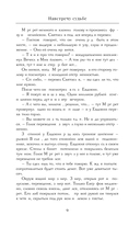 Тэтрум I. Навстречу судьбе — фото, картинка — 5