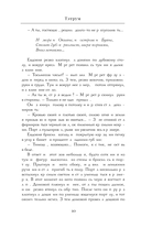 Тэтрум I. Навстречу судьбе — фото, картинка — 6