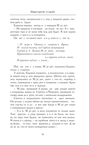 Тэтрум I. Навстречу судьбе — фото, картинка — 7