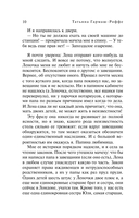 Завещание с того света — фото, картинка — 11