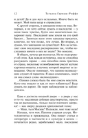 Завещание с того света — фото, картинка — 13