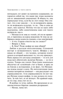 Завещание с того света — фото, картинка — 14