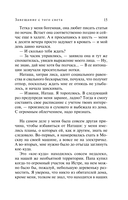 Завещание с того света — фото, картинка — 16