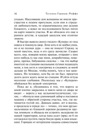 Завещание с того света — фото, картинка — 17