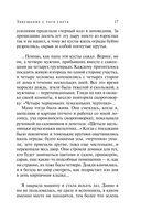 Завещание с того света — фото, картинка — 18