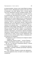 Завещание с того света — фото, картинка — 20