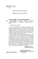 Завещание с того света — фото, картинка — 5