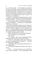 Завещание с того света — фото, картинка — 9