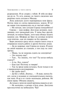 Завещание с того света — фото, картинка — 10