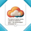 Хто хаваецца ў Афрыцы? — фото, картинка — 3