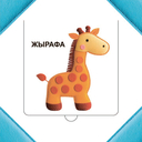 Хто хаваецца ў Афрыцы? — фото, картинка — 4