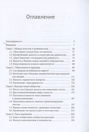 Зарождение сострадания в иудаизме эллинистической эпохи — фото, картинка — 1
