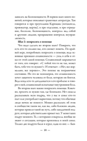 Зависимость и созависимость — фото, картинка — 9