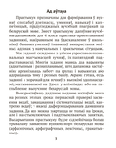 Беларуская мова крок за крокам. 4 клас. Практыкум — фото, картинка — 1