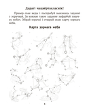 Беларуская мова крок за крокам. 4 клас. Практыкум — фото, картинка — 2