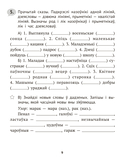 Беларуская мова крок за крокам. 4 клас. Практыкум — фото, картинка — 7