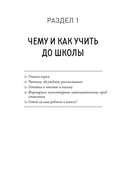 Ваш особенный ребёнок идёт в школу. Готовим его и готовимся сами — фото, картинка — 1