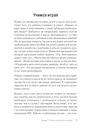 Ваш особенный ребёнок идёт в школу. Готовим его и готовимся сами — фото, картинка — 2