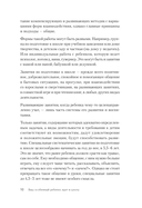 Ваш особенный ребёнок идёт в школу. Готовим его и готовимся сами — фото, картинка — 3