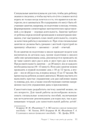 Ваш особенный ребёнок идёт в школу. Готовим его и готовимся сами — фото, картинка — 4