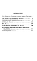 На заре туманной юности — фото, картинка — 1