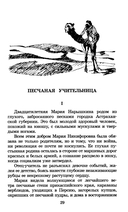 На заре туманной юности — фото, картинка — 3