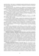 Речевая карта для обследования ребёнка дошкольного возраста с общим недоразвитием речи — фото, картинка — 4