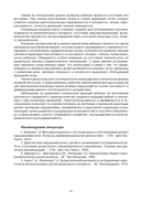 Речевая карта для обследования ребёнка дошкольного возраста с общим недоразвитием речи — фото, картинка — 5