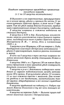 Момент истины — фото, картинка — 11