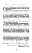 Момент истины — фото, картинка — 12