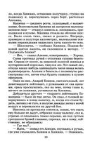 Момент истины — фото, картинка — 3