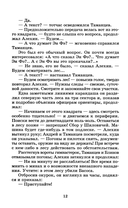 Момент истины — фото, картинка — 5