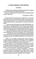 Момент истины — фото, картинка — 6