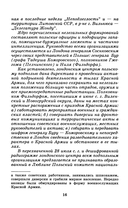 Момент истины — фото, картинка — 9