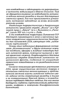 Момент истины — фото, картинка — 10