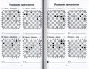Победные партии Магнуса Карлсена. 1500 задач и комбинаций. Часть 2 — фото, картинка — 4