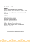 Принцесса Шёлкового пути. Уровень 3 — фото, картинка — 1