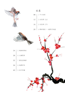 Принцесса Шёлкового пути. Уровень 3 — фото, картинка — 3