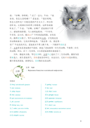 Принцесса Шёлкового пути. Уровень 3 — фото, картинка — 7