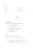 Принцесса Шёлкового пути. Уровень 3 — фото, картинка — 8