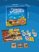 Большая бродилка — фото, картинка — 9