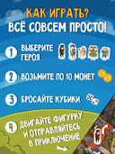 Большая бродилка — фото, картинка — 2
