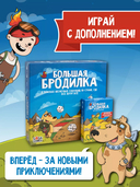 Большая бродилка — фото, картинка — 10