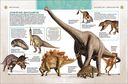Динозавры. Полная энциклопедия — фото, картинка — 2