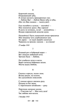 Прикольные картинки со словами о любви — ведь вся любовь кроется в словах