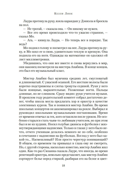 Книга любви Келли Линк : купить книгу Книга любви Азбука — OZ.by
